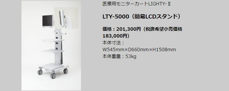 LTY-5000