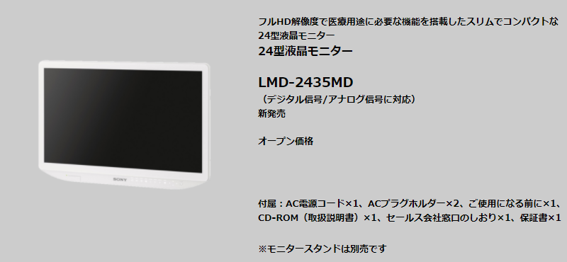 LMD-2435MD