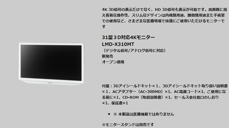 LMD-X310MT