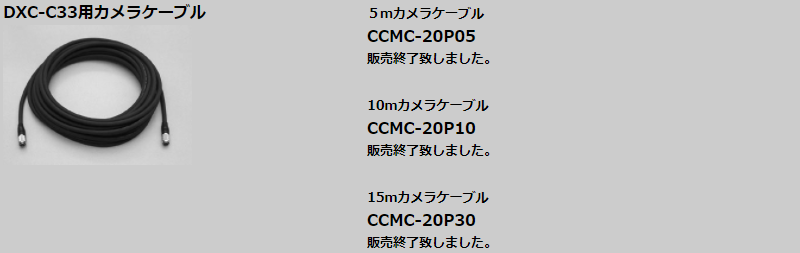 CCMC-20P